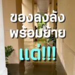 วันนี้น้ำยังไม่ลดค่ะ
และเราก็ยังย้ายไปบ้านพ่อไม่ได้เหมือนที่ตั้งใจไว้

ของเกือบท...