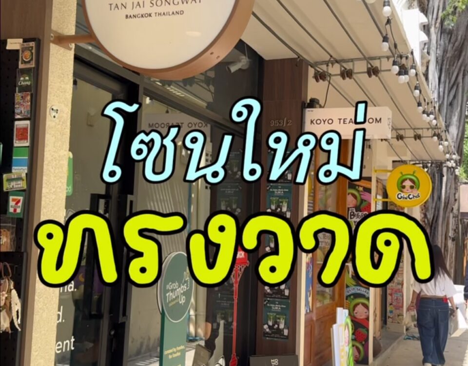 ไม่ได้มาทรงวาดไม่กี่เดือน กลับมาคราวนี้มีอะไรใหม่เยอะมาก!
โดยเฉพาะ SOUL SONGWAT...